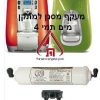 מעקף ומסנן תואם תמי 4 פאמלי ערכה שנתית